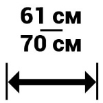 Мебель шириной от 61 до 70 см
